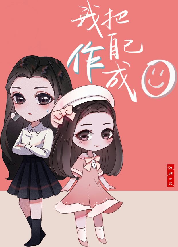 男男play视频