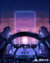 巫神纪