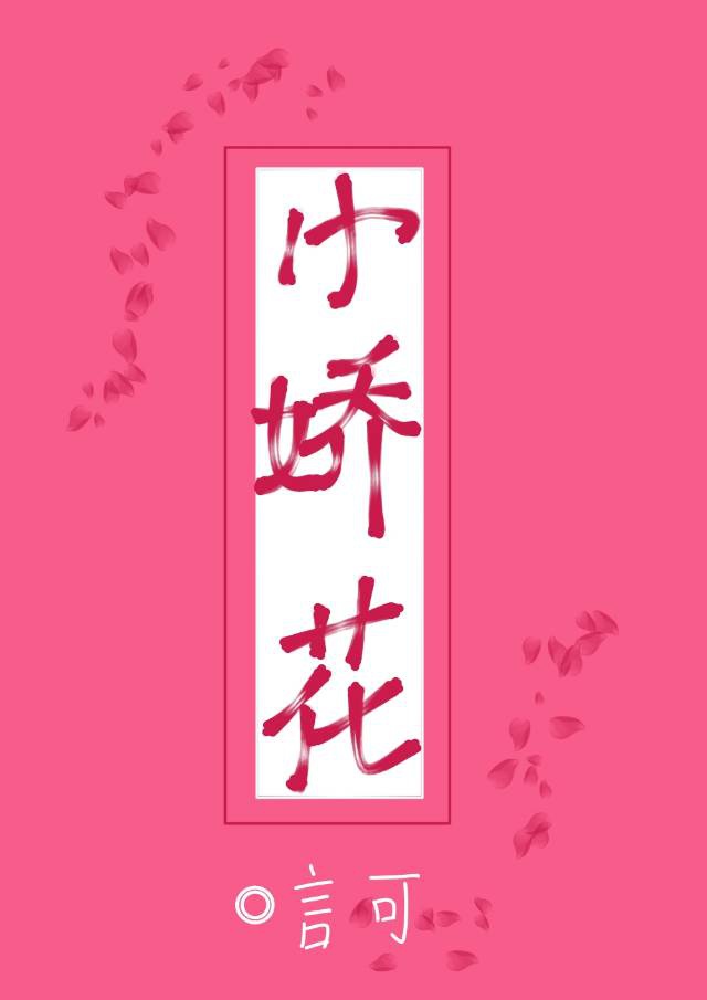 人间中毒在线无删减版