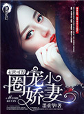 宇文皓元卿凌完整版