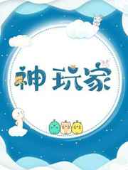 亲爹要疯的节奏全文免费阅读小说