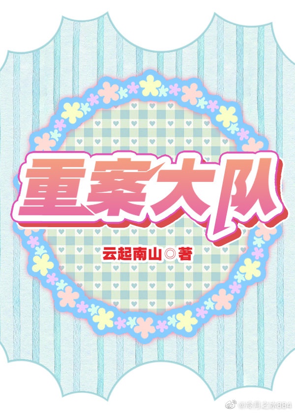 山村小站之玉娟