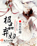 任天鸽在哪一集失了身