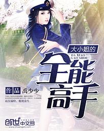 万渣朝凰