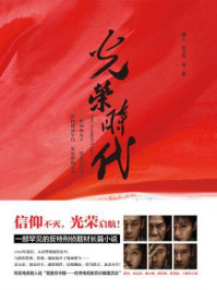 王牌对王牌4免费观看
