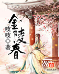 暖春26集免费全集