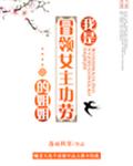 污到湿的小黄文