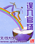 《姜可》全文免费阅读