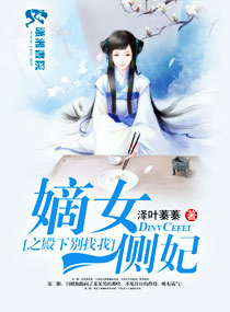 全妃