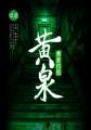 布衣图精华图123456