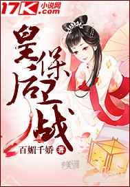 穿越红楼之我是贾宝玉