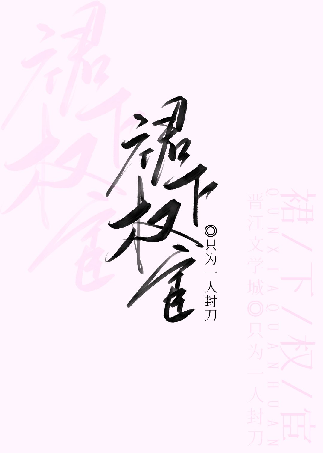 轮回电影未删减在线播放免费观看