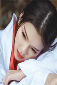 娘子吃完不许逃