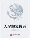 妈妈的职业在线播放