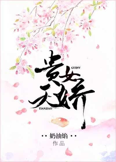 豪门大佬的菟丝花重生了