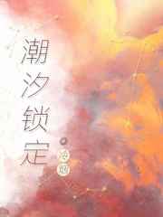 文枫拥有佳柔系列全文阅读