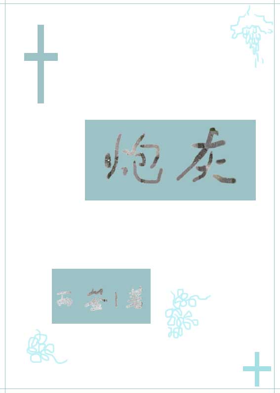 特务搜查官风车动漫