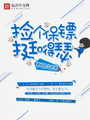 萌王史莱姆