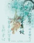 百合扶她文