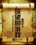 翁熄性放纵交换小说