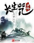 3黑人巨大vs北岛玲