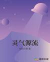茄子视频无限看苏州晶体公司