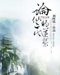 老祖宗她又美又飒