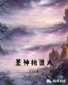 催眠校园