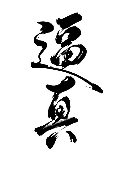 97免费人狗在线观看