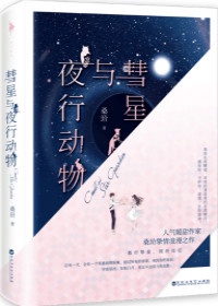 咬你