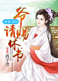 御书宅自由的小说器新版