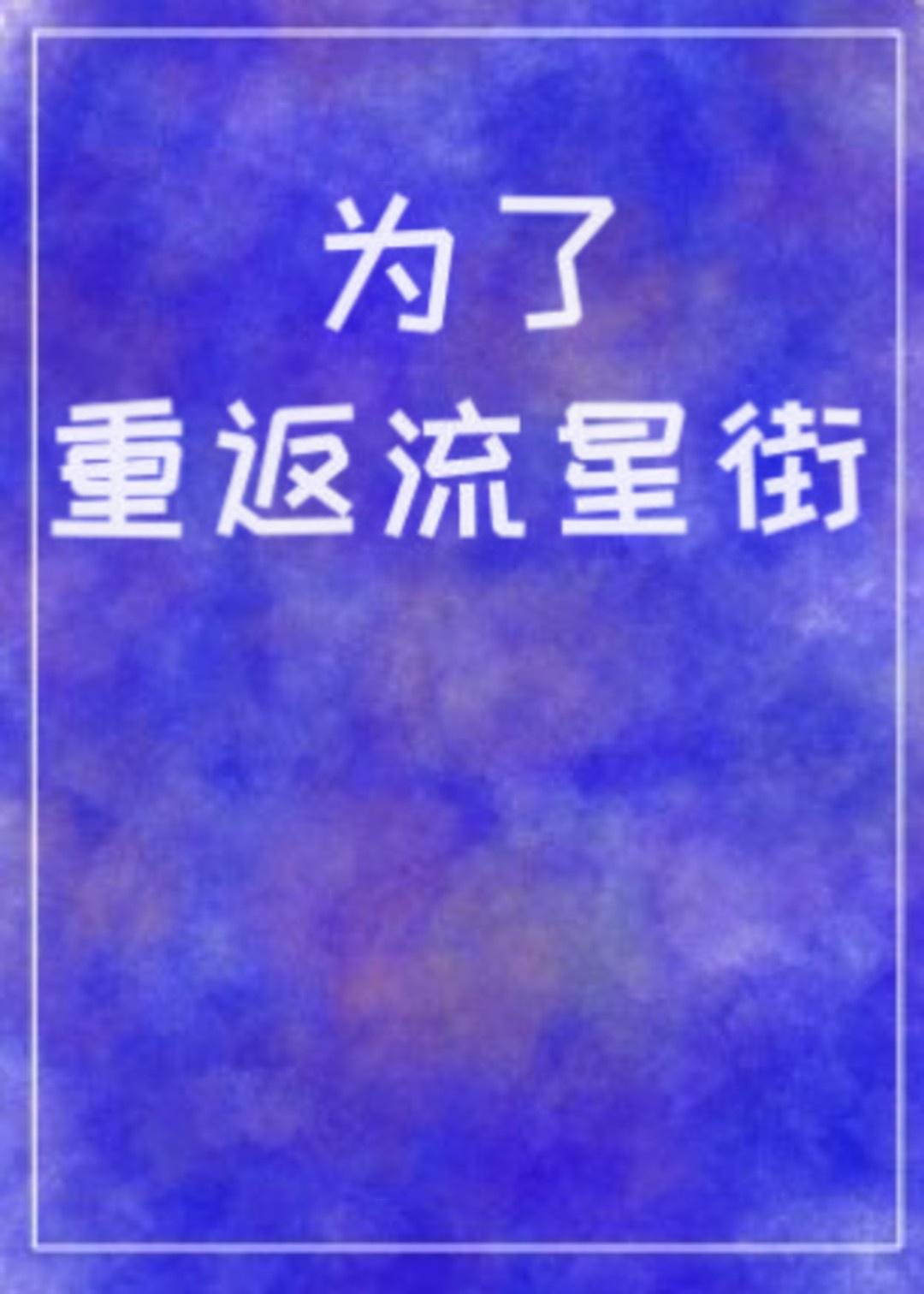 检查身体揉弄h