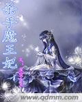 热铁搅动花径
