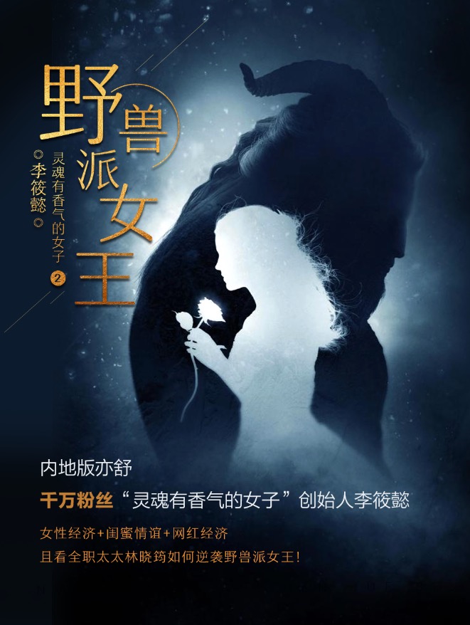就是皇后