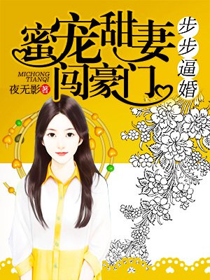 巨黄的肉辣文小说