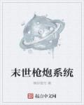 大灰狼和小白兔梵露和梵悠扬微