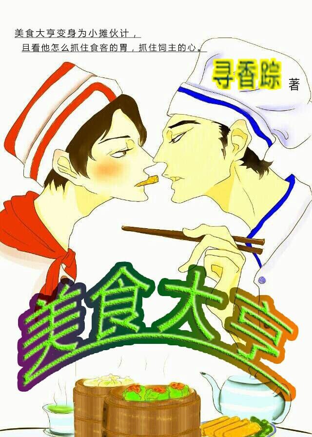 黄色网扯