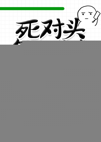 火影鸣人静音纲手禁图