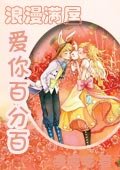 妈妈从拒绝到主动的转变