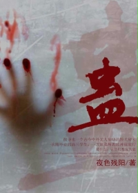 大团结未删全本下载txt