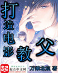 淫欲的代价在线观看