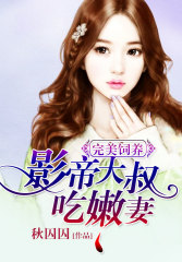 重生之怨偶