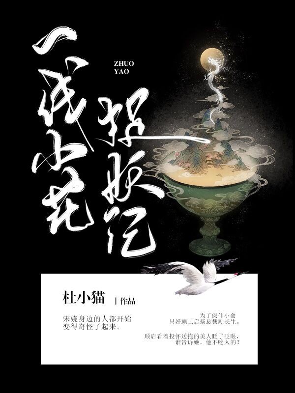 麻辣变形计之最强少年