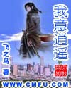 漂亮的三年经的继拇4