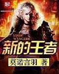 呃啊胎头嘶哑宫缩
