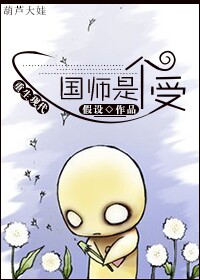 山村情事小说
