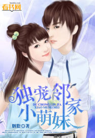 新婚娇妻被邻居老伯