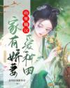 逍遥全文阅读