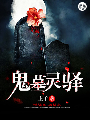 大唐第一皇太子萌主