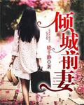 沦为共妻BY想次奶糖